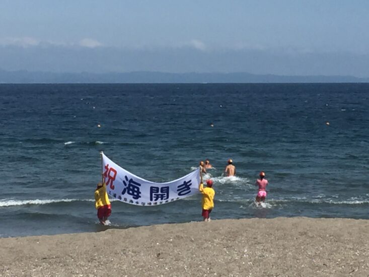 2016年7月6日（水）三浦海岸海水浴場　海開き