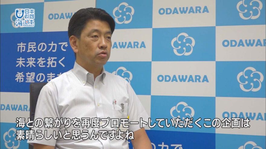 小田原市　加藤市長にインタビューをしました！！
