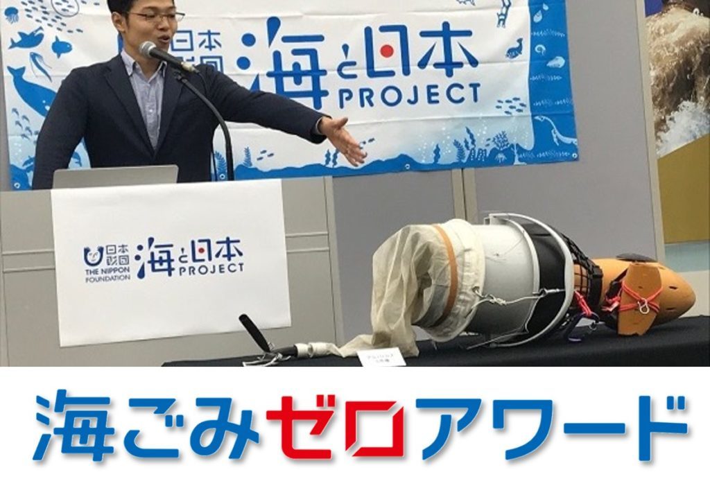 海と日本PROJECT in かながわ
