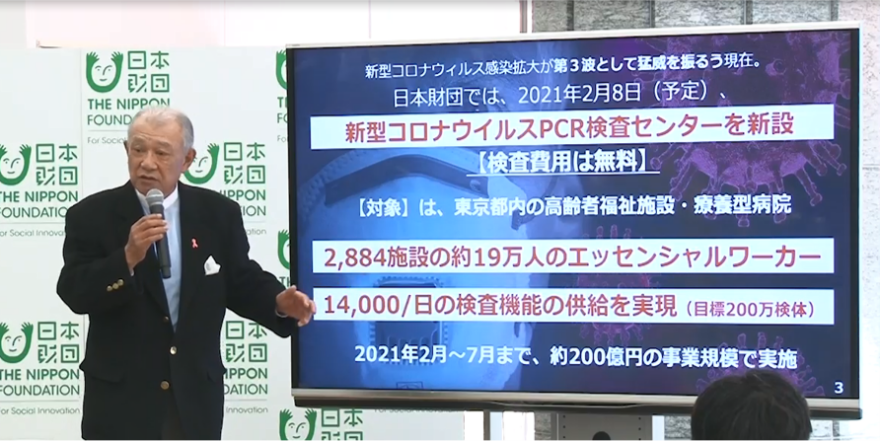 日本財団がエッセンシャルワーカーに向けた新事業を行うと発表！