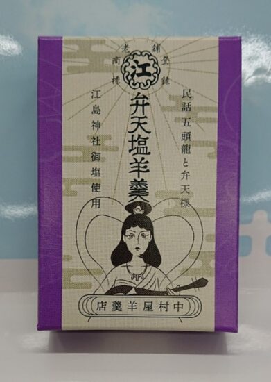 江島神社に奉納された塩を使ったオリジナル羊羹が発売！