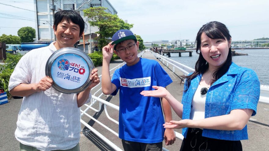 【6月3日スタート】あっぱれ！KANAGAWA大行進と海プロが連携する新コーナー