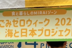 かながわMIRAIストリート2025が開催されました！