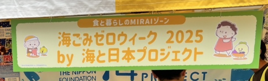かながわMIRAIストリート2025が開催されました！