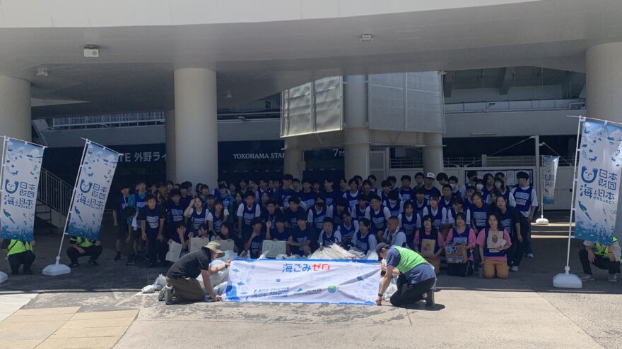 スポGOMI甲子園 神奈川県大会＆W杯 神奈川STAGEが行われました！