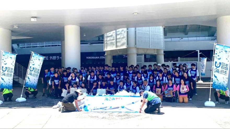 11月30日「スポGOMI甲子園 全国大会2025」開催！