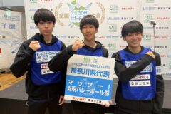 スポGOMI甲子園2025全国大会　神奈川チームに密着！　その１